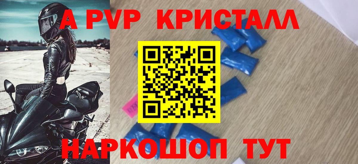 Alpha PVP Соль Майский