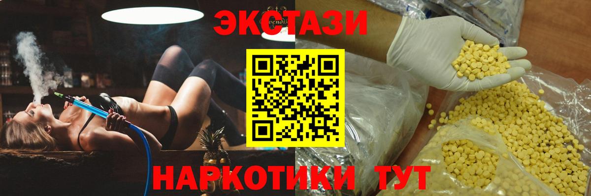 ЭКСТАЗИ Дубай Майский