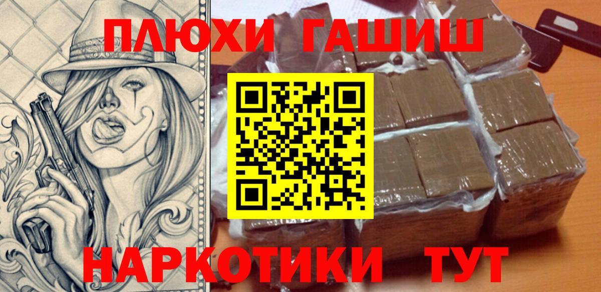 Майский  ГАШИШ  Гашиш 40% ТГК  Вход с VPN  ГАШ VHQ 