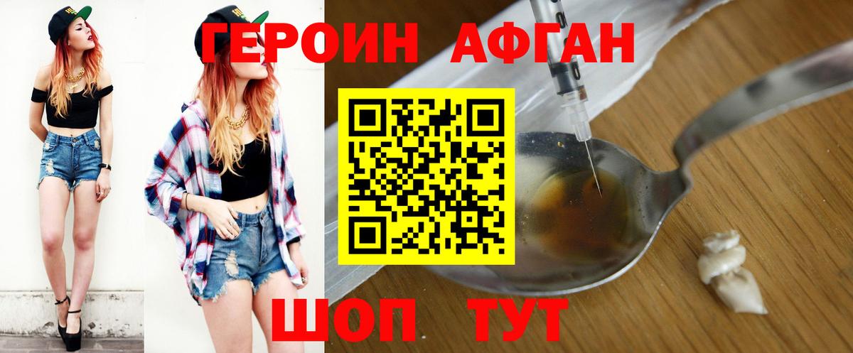 Героин белый  Вход с VPN  ГЕРОИН  Майский 