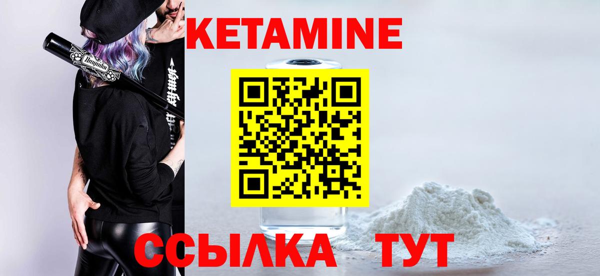 Майский  Кетамин VHQ  Вход с VPN  Кетамин VHQ 