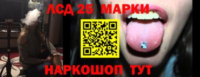 марки lsd Гуково