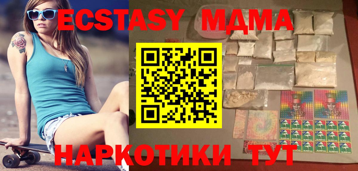 Майский  MDMA Molly  MDMA  МДМА молли  Вход с VPN 