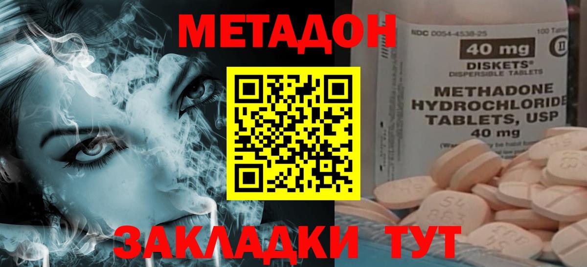МЕТАДОН VHQ  МЕТАДОН белоснежный  Вход с VPN  Майский 