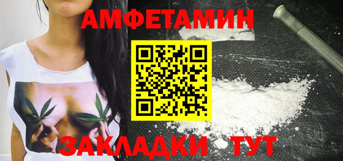 МЕТАМФЕТАМИН витя Майский